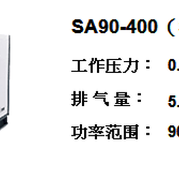 复盛空压机SA-110/8