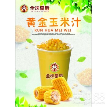 鹤壁哪卖奶茶原料正规冷热饮做法奶茶冷饮原料哪里买