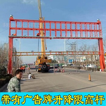 智能升降限高架蓝牙智能固定式限高架道路升降限高杆