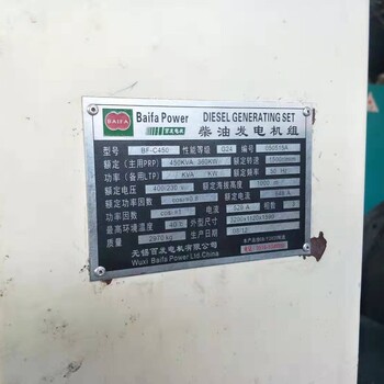 360kw瑞典原裝進口富豪二手柴油發(fā)電機供應