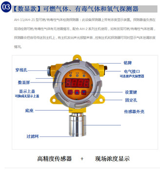 奥鸿科技AH-11鹤壁氢气探测器行业服务周到