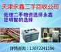 天津电缆回收武清开发区电缆高价回收