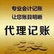 花都专业办理进出口公司注册办理出口退税申请代理记账报税