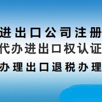 广州花都进出口权办理、代理记账报税、办理一般纳税人