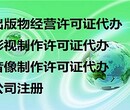 花都传媒公司申请出版物经营许可证，网络公司设立图片