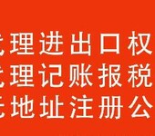 花都专业注册公司_商标注册_代理记账,一站式企业服务平台!