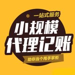 花都专业为小规模公司做账报税低至300元/月起、公司注册