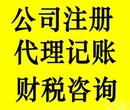 广州公司注册、代理记账、办理一般纳税人、税务处理