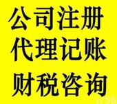 代理花都公司做账报税公司注册为新企业提供全方位服务