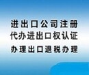 专业代办花都企业做账报税、办理免税备案、出口退税办理