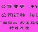 办理广州公司转让、跨区变更执照、代理记账、商标注册图片