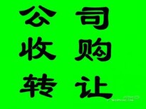 办理广州股权转让、执照变更、公司注册、代理记账报税图片0