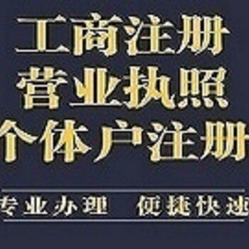 办理花都个体户执照+食品经营许可证1900元