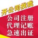 代理花都税务代理做账报税、申请进出口权、税务咨询