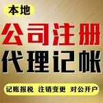 花都企业做账报税、汇算清缴报告代理、税务登记代理