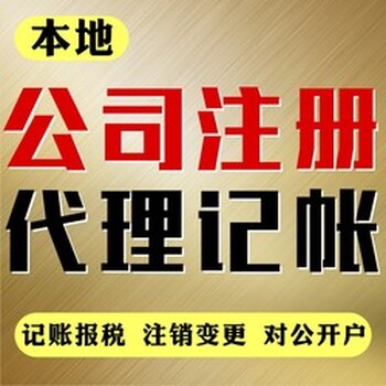 广州花都税务代理、记账报税、异常疑难解除代办