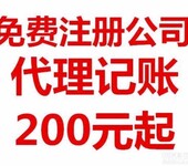 花都注册公司全程代理、企业税务登记代理、做账报税代理