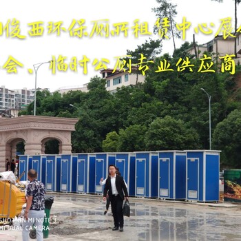 内江市移动厕所出租环保厕所出租户外临时厕所出租