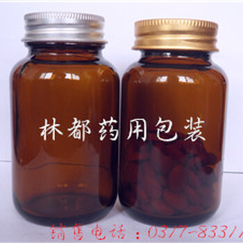 河北林都120ml广口药用玻璃瓶