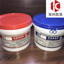 耐磨陶瓷胶选粉机环氧树脂胶陶瓷胶图片