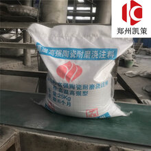 郑州耐磨陶瓷浇注料厂家燃煤气锥体陶瓷耐磨料耐磨陶瓷涂料图片