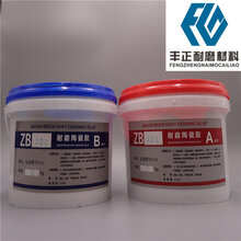 耐磨陶瓷胶管道设备专用陶瓷胶图片