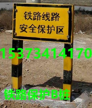 广州越秀铁路保护区ab桩厂家《一言九鼎》铁路界桩价格