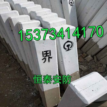 武汉新洲铁路用地界桩厂家价格《技术参数》铁路百米标