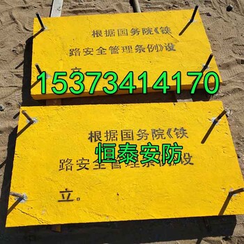 滨州阳信县铁路地界桩价格《c30混凝土标准》铁路水泥标志桩厂家