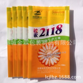厂家销售通化县玉米种子包装袋农资产品中封袋图片4