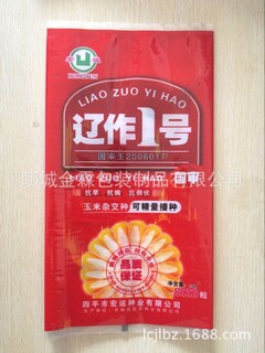 厂家销售通化县玉米种子包装袋农资产品中封袋图片5