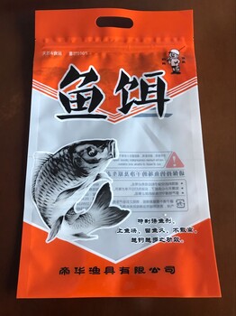 供应漯河鱼饵包装袋/自立拉链袋/可加印logo