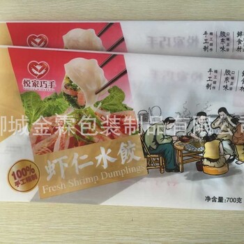 供应双鸭山水饺包装袋可冷冻食品级包装