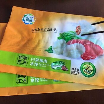 供应潍坊水饺包装/彩印塑料袋/可追样加工