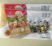 供应张家口水饺包装袋/可冷冻包装/食品级包装