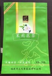 生产孟州市生茶纸塑包装袋果茶背封袋图片3