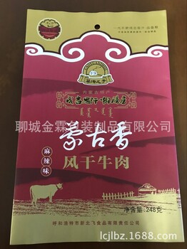 供应平武县肉食品真空包装袋/牛肉真空袋/加厚真空袋/金霖包装制品