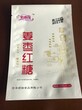 泸州市生产红糖姜茶包装袋白砂糖包装袋三边封包装袋图片