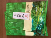 铜川市生产荷叶茶包装袋铁观音茶叶包装袋纸塑包装袋图片1