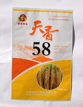 销售湘潭市苞米种子包装袋棒种包装袋背封袋可印刷