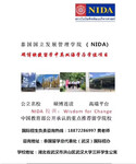 NIDA泰国留学费用泰国留学条件泰国留学签证申请