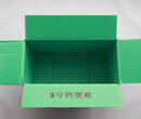 钙塑箱生产厂家,惠州钙塑箱价格-推荐欣品钙塑箱