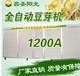 1200A豆芽机,山东豆芽机,青州豆芽机,豆芽机厂家,豆芽机公司,全自动豆芽机