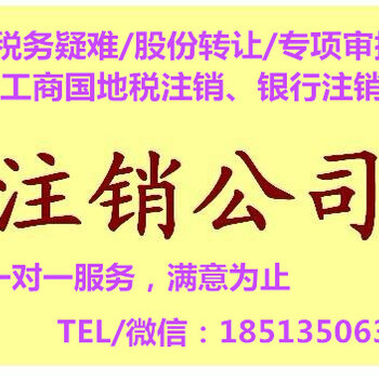 办理怀柔区进入异常名录的公司注销无账本怎么解决