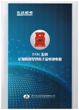 DXBL2880/127J用于供电监控语音应急通信照明