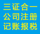 地址变更，个体户转让，劳务派遣图片