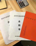 前海海运中心《精装办公+新注.册公司》提供备案红本​‌‌图片0