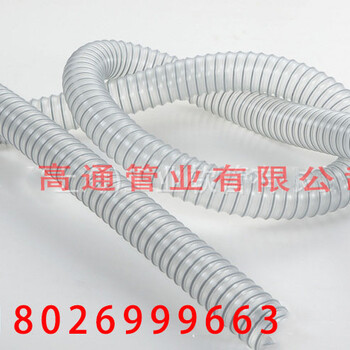 食品级聚氨酯钢丝管（PU材质钢丝软管）