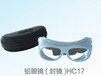 宸禄防护铅眼镜封镜0.5当量有效防X光