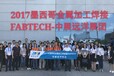 2018年墨西哥金属加工及焊接展FABTECH